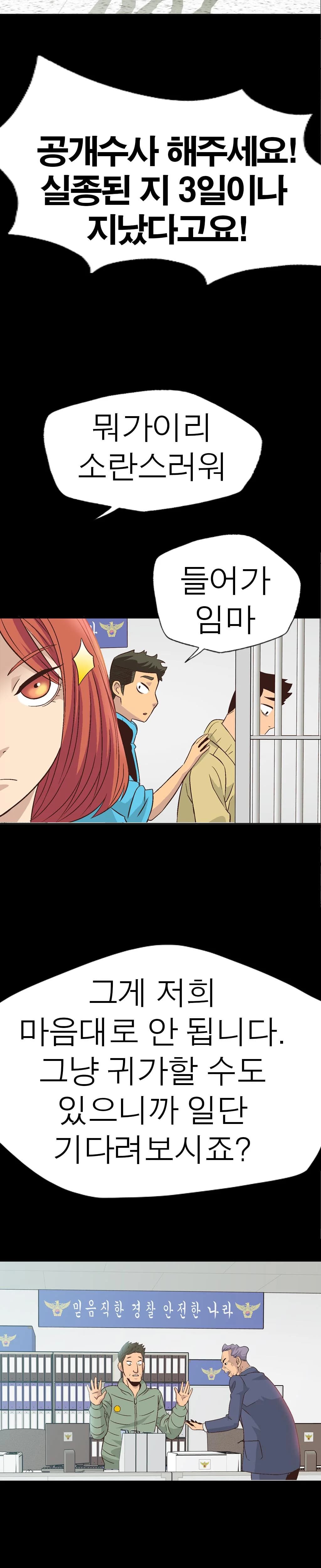 Immortal Ones - Episode 1