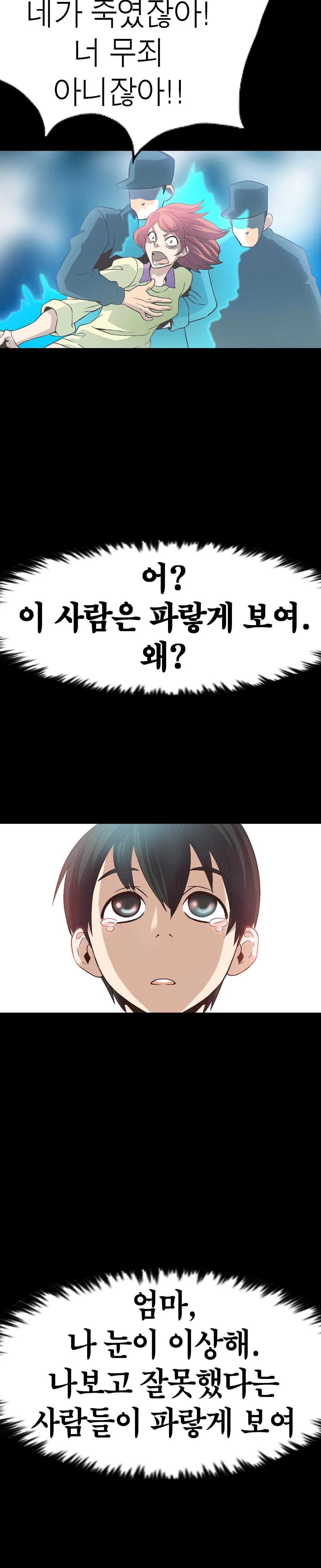 Immortal Ones - Episode 1