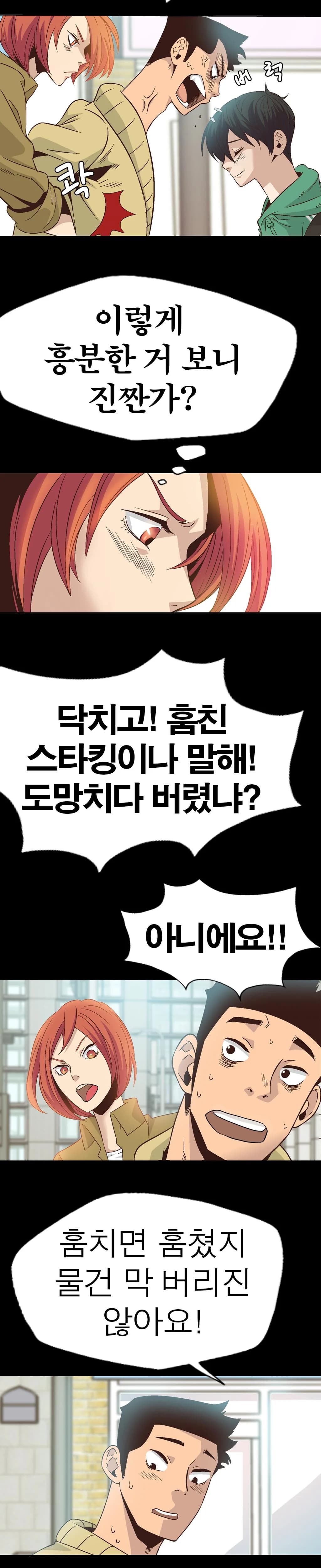 Immortal Ones - Episode 1