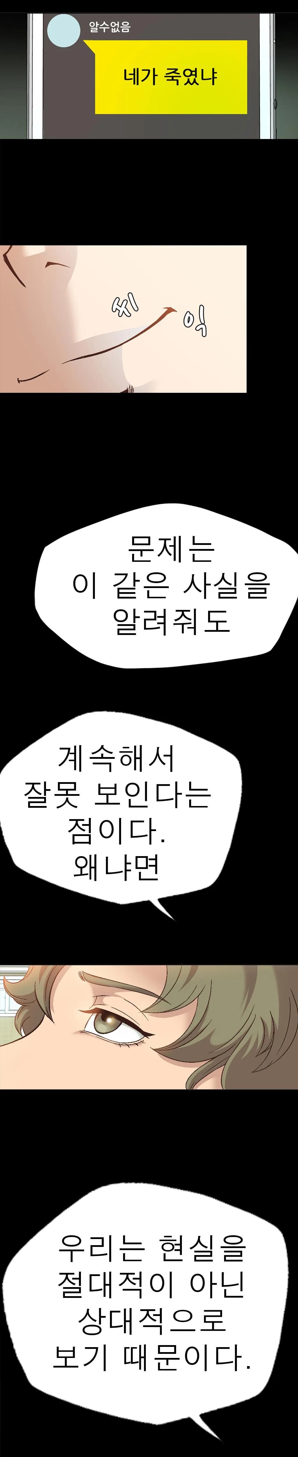 Immortal Ones - Episode 2