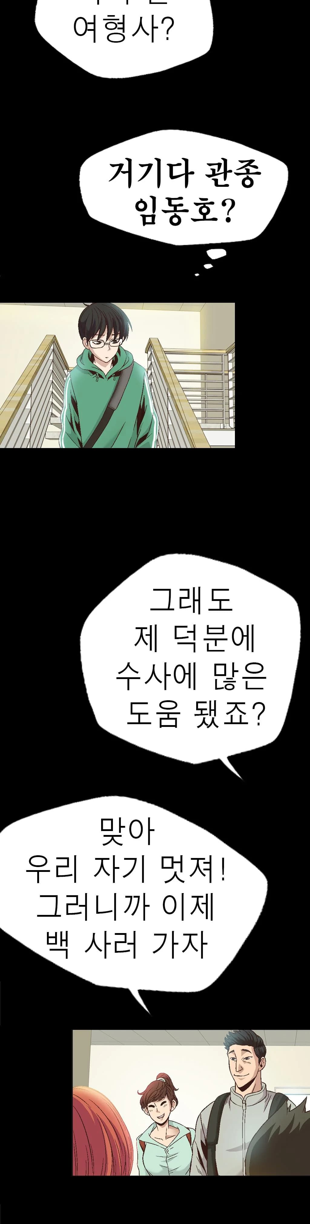 Immortal Ones - Episode 2