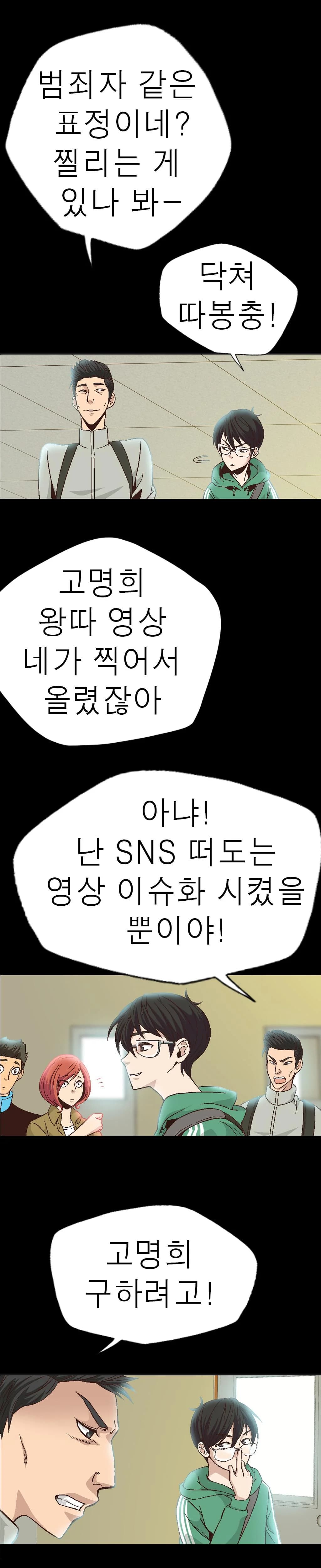 Immortal Ones - Episode 2