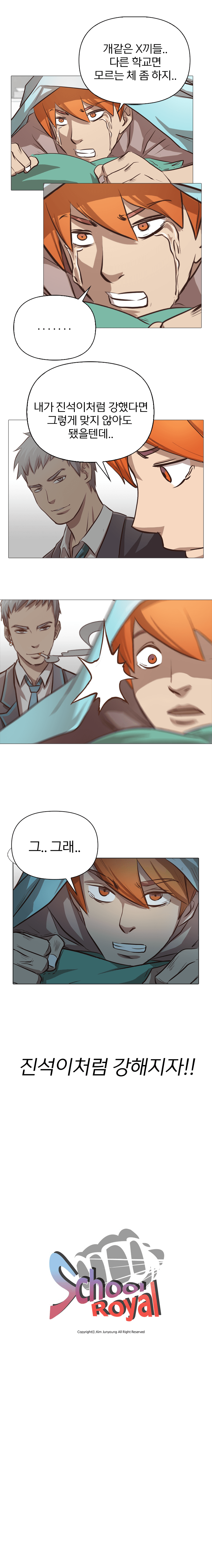 School Royal - Episode 1