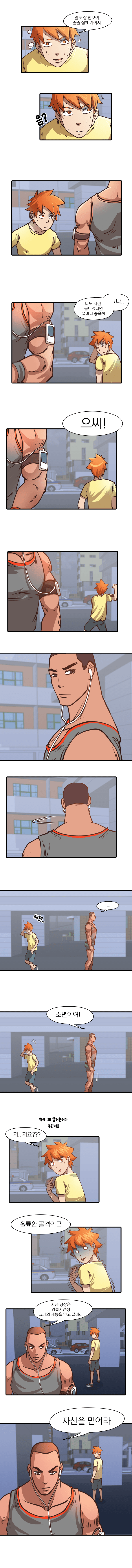 School Royal - Episode 2