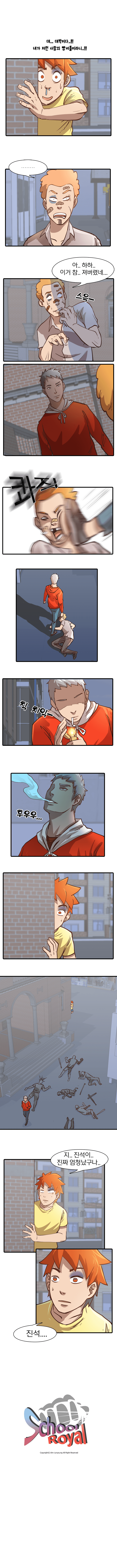 School Royal - Episode 2